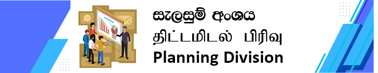 planning